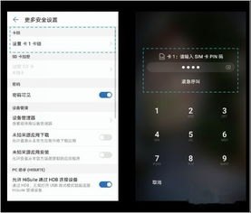 怎么设置华为手机pin