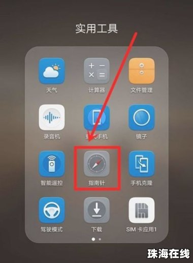 华为手机海拔怎么找