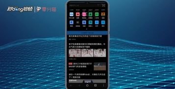华为手机黑暗怎么设置