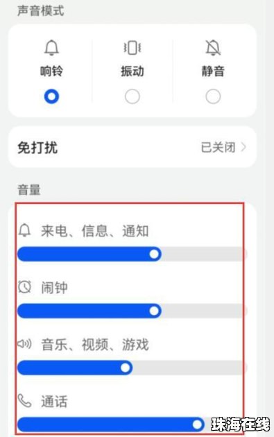 华为手机听觉怎么设置
