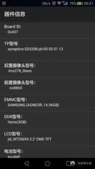 华为手机坏了怎么查询