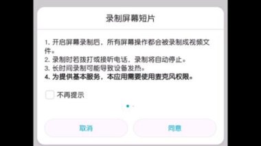 华为手机怎么声音录制