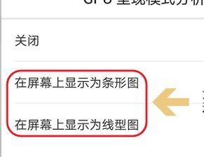 华为手机怎么查gpu