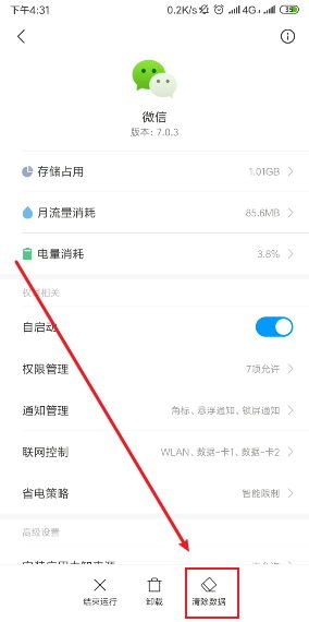 华为手机怎么加载ins