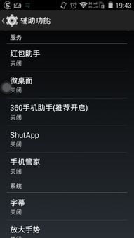 华为手机怎么浮屏