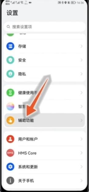 华为手机怎么关闭变大