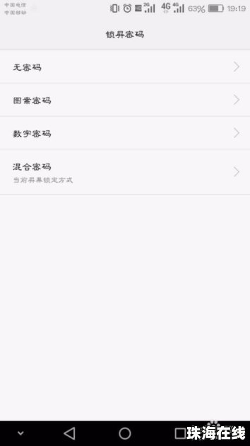 华为怎么更改密码手机