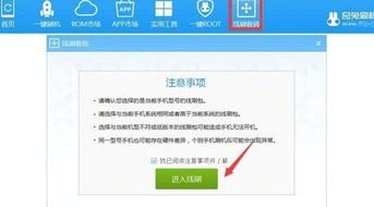 华为手机fastboot怎么进入