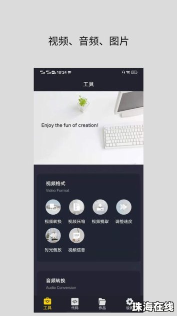 华为手机怎么变换桌面
