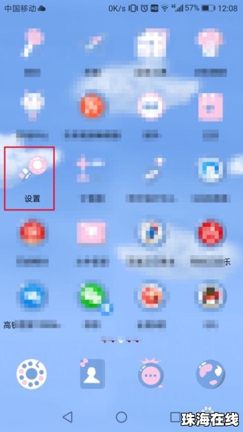 华为手机数据怎么互通