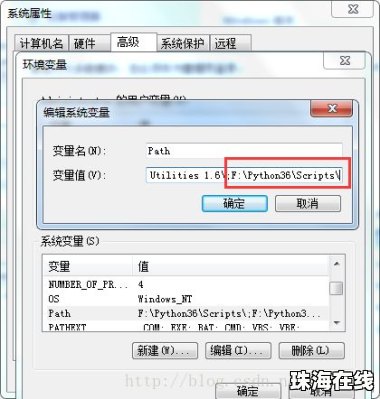 华为手机怎么安装python