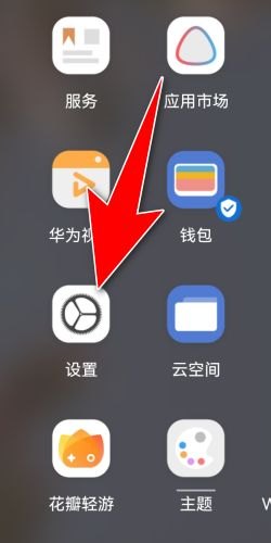 华为手机怎么图片放映