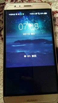 华为手机怎么黑屏打开