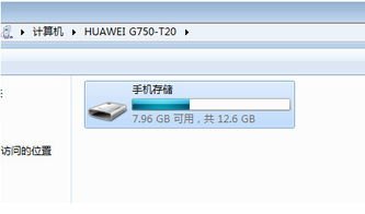 华为电脑怎么添加手机