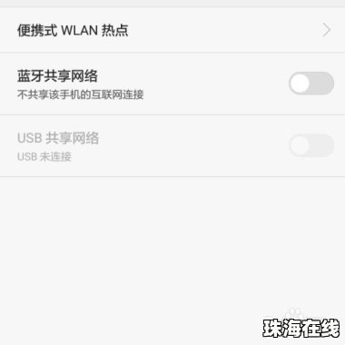 热点怎么连接华为手机