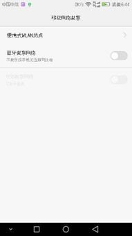 热点怎么连接华为手机