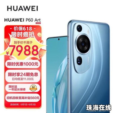 华为手机怎么手动降级