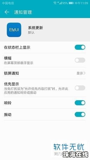 华为手机补丁怎么更新