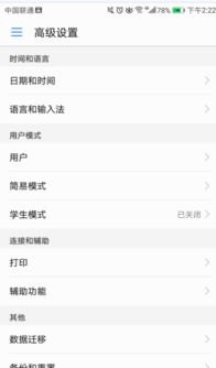 华为手机怎么关闭tallback