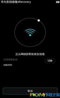 华为手机怎么升级recovery