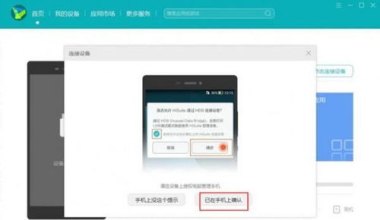 华为手机助手怎么滚回