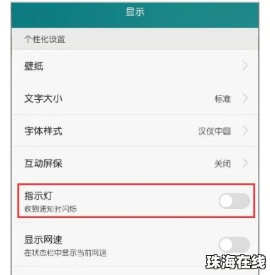 华为手机闪怎么关掉 华为手机闪怎么关掉
