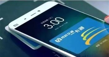 华为手机刷卡怎么使用