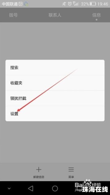 华为手机怎么设置签名