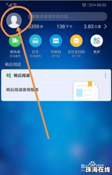 华为手机怎么添加情景 华为手机怎么添加情景