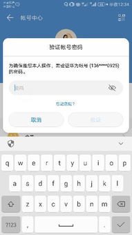 换了手机华为账号怎么 换了手机华为账号怎么