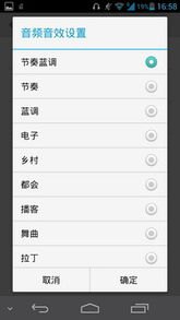 华为手机杜比怎么关闭