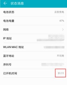 华为手机怎么查中奖