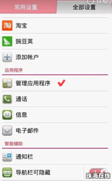 华为手机怎么冷藏应用