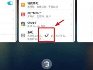 华为手机页面怎么关闭