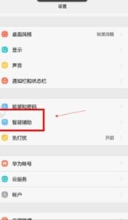 华为手机怎么总是关机
