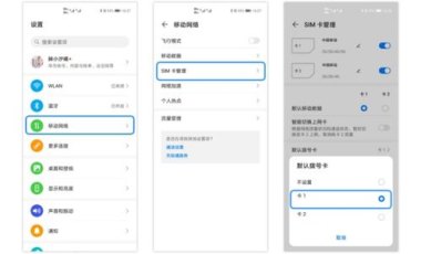 华为手机很卡怎么设置 华为手机很卡怎么设置