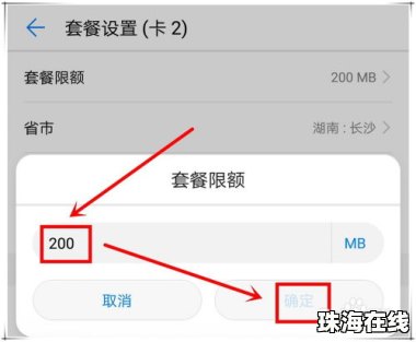 华为手机很卡怎么设置 华为手机很卡怎么设置