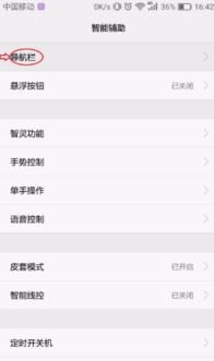 怎么找到华为手机右键