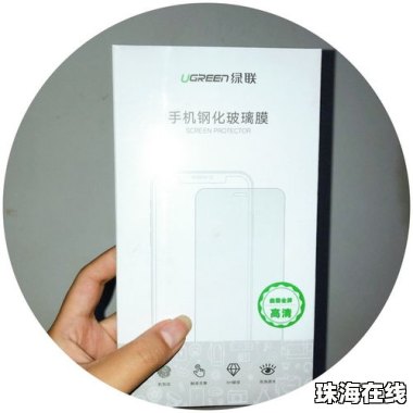手机壳手机膜华为怎么贴 手机壳手机膜华为怎么贴