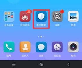 华为手机怎么控制孩子手机app
