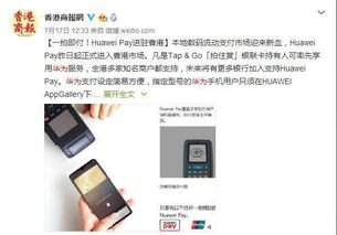 华为手机pos手机怎么收单