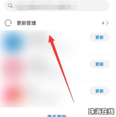 华为手机手机相册怎么拼图