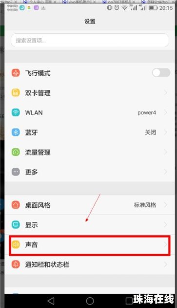 华为手机换手机怎么弄