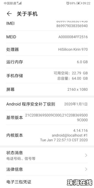 华为手机怎么修改手机mac地址