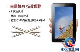 平板怎么转手机华为