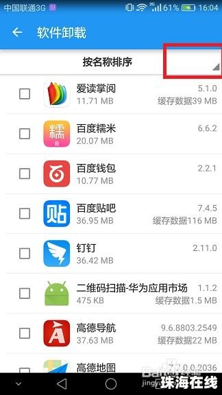 华为手机怎么缓存短剧