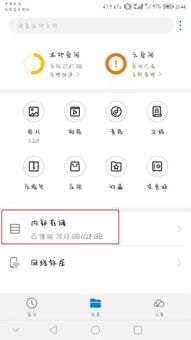 华为手机怎么缓存短剧