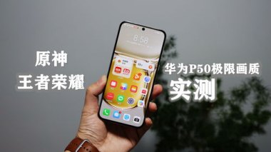 王者怎么定位华为手机