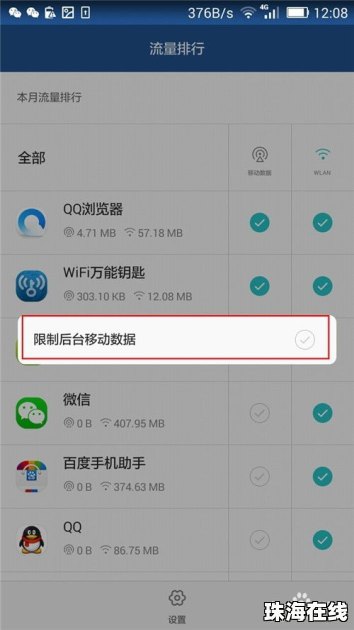 怎么破解华为手机后台