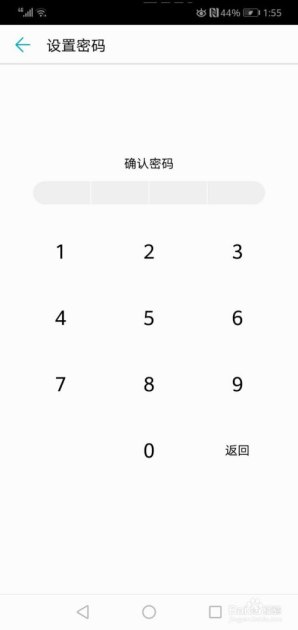 华为手机怎么锁住系统
